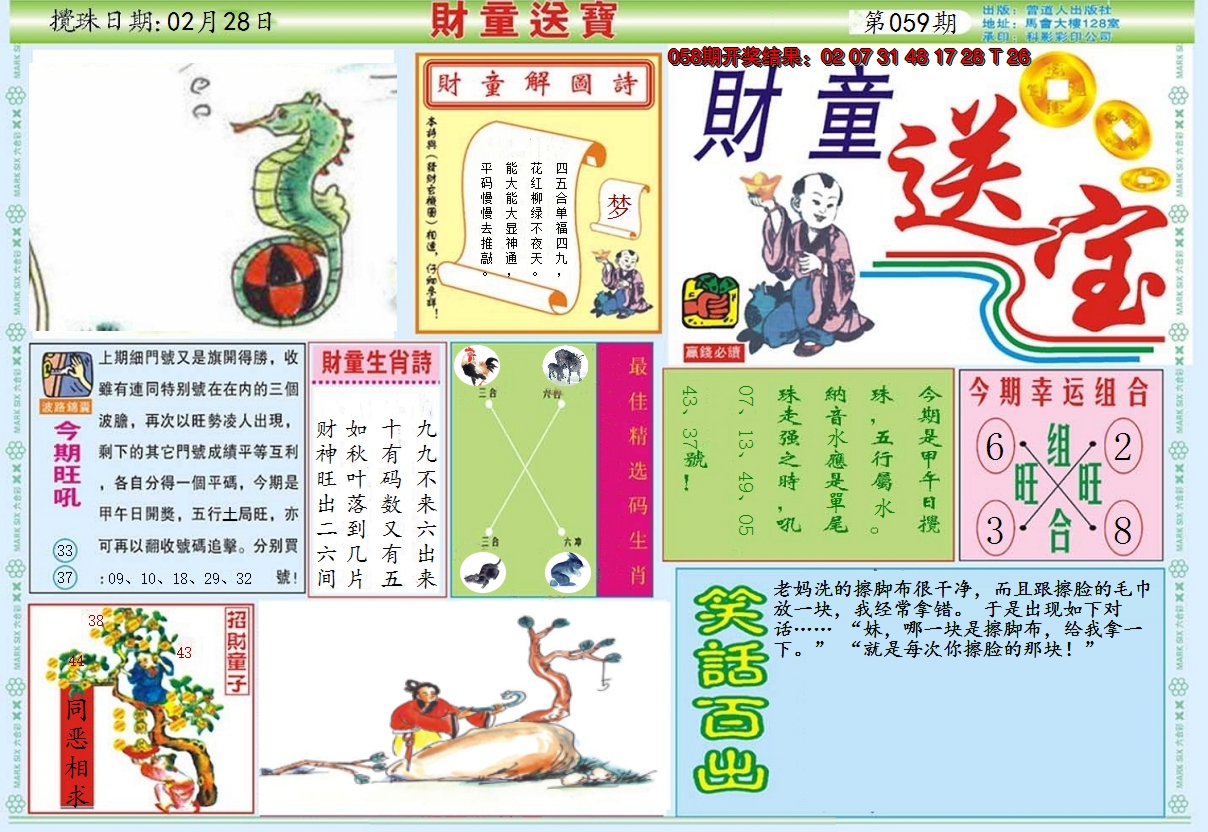 图片加载中