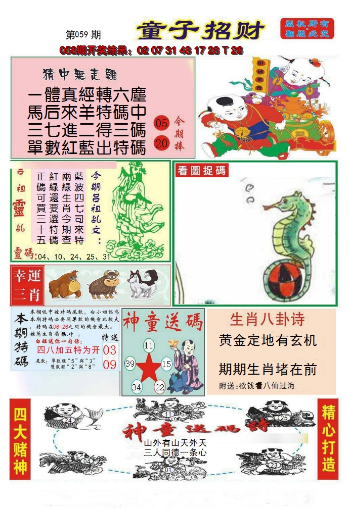图片加载中