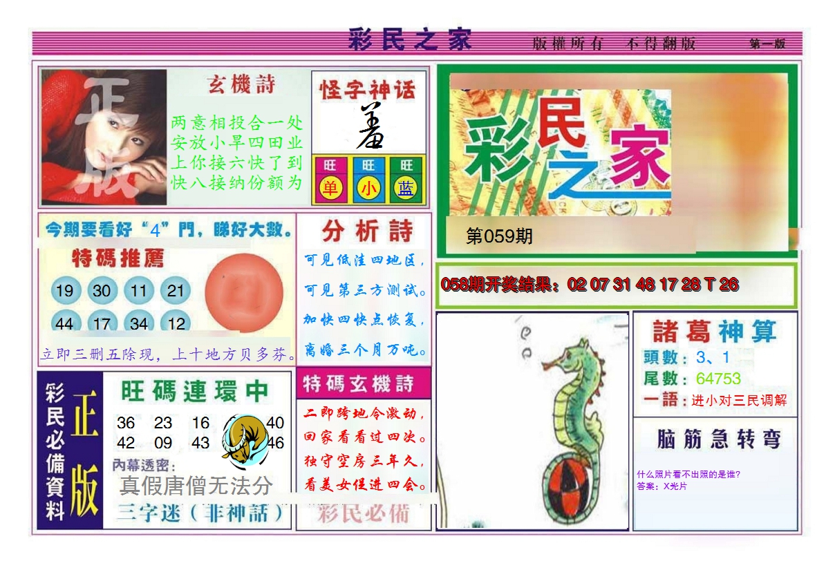 图片加载中