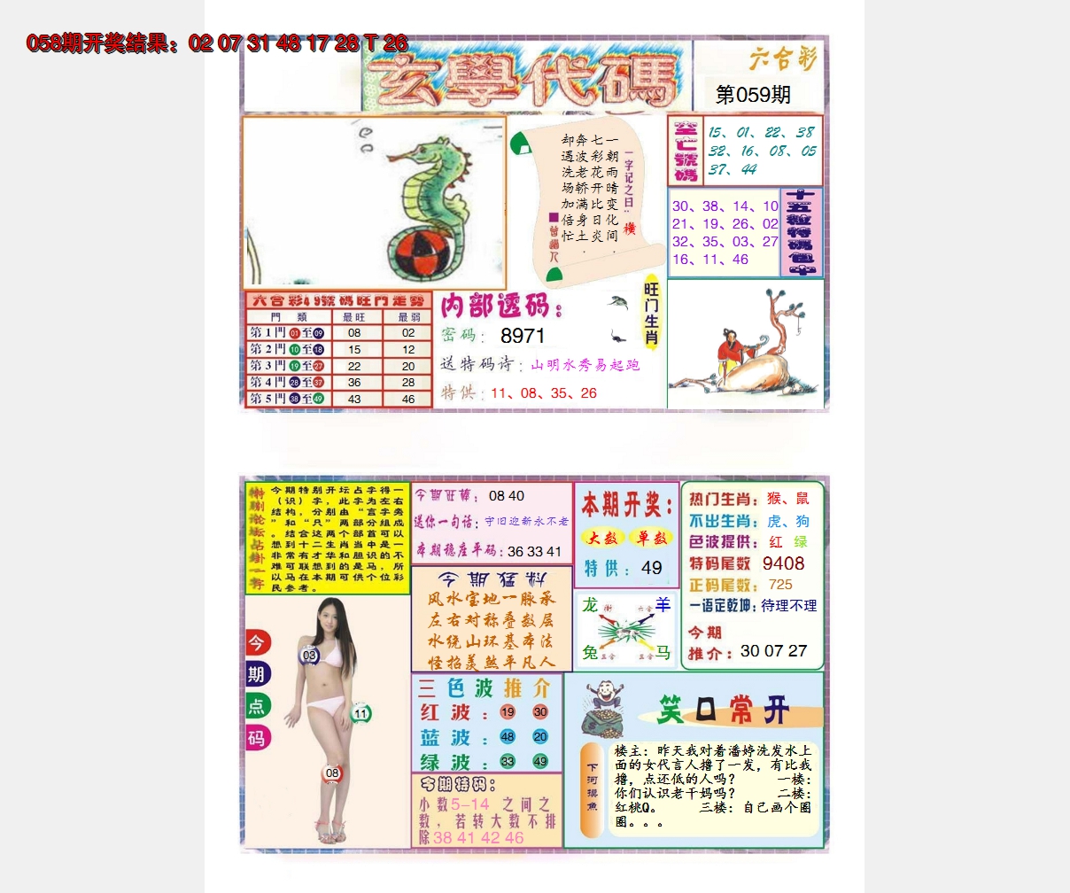 图片加载中