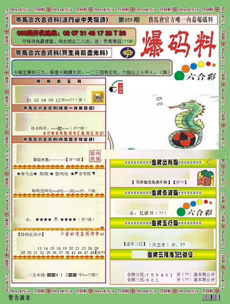 图片加载中