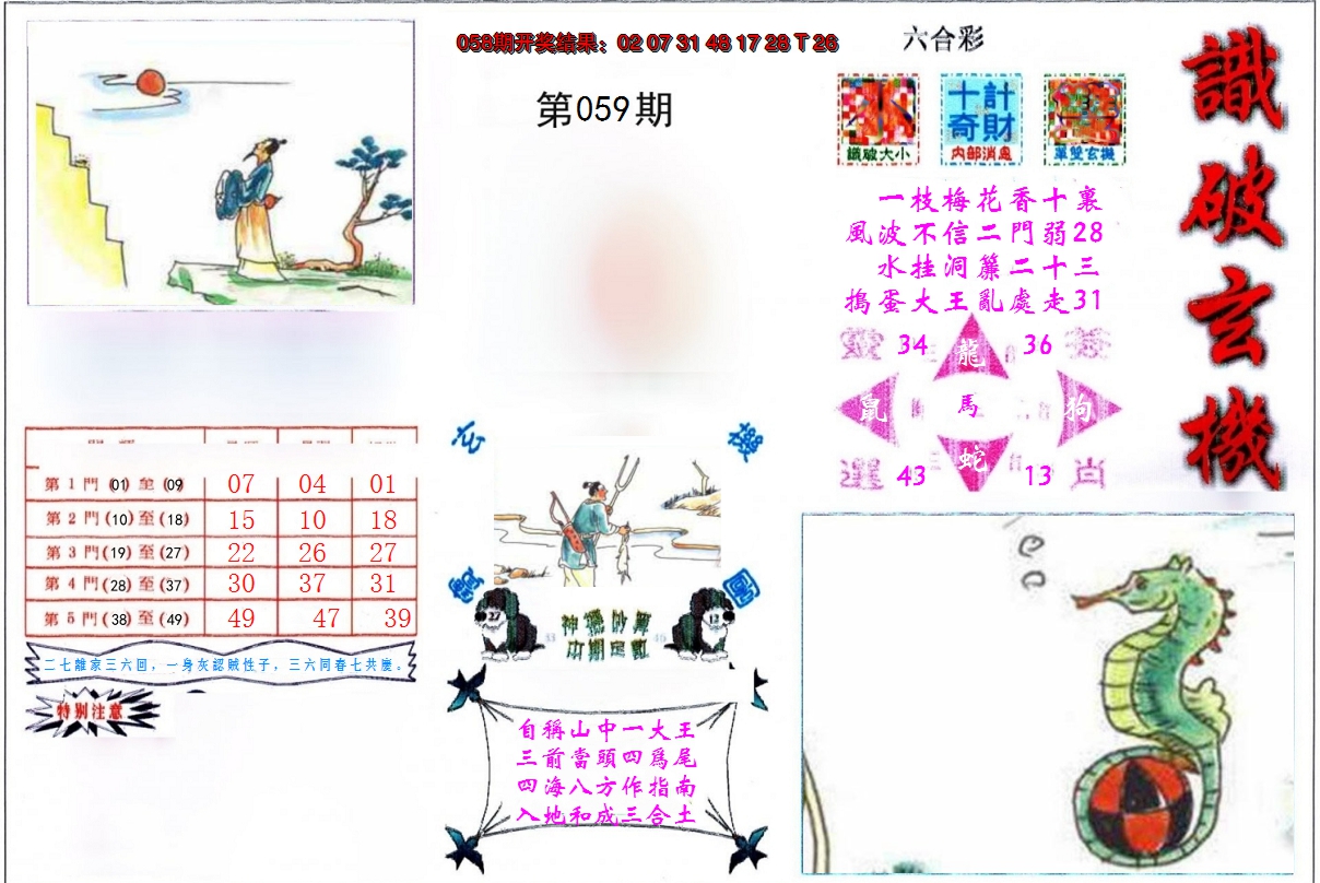 图片加载中