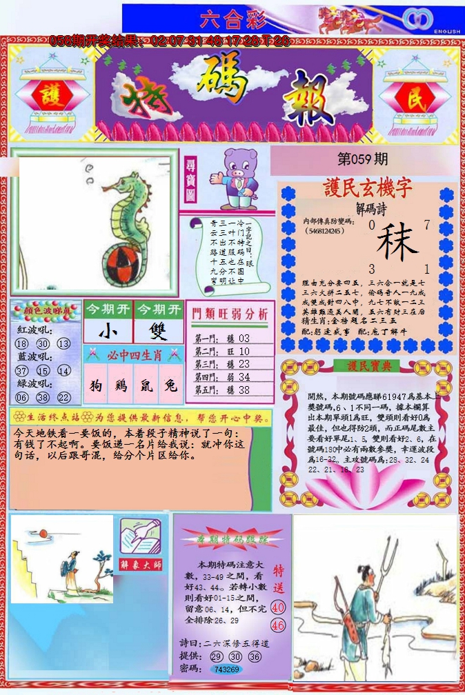 图片加载中
