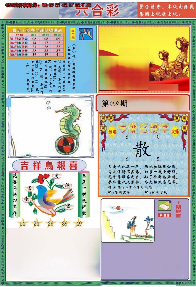图片加载中