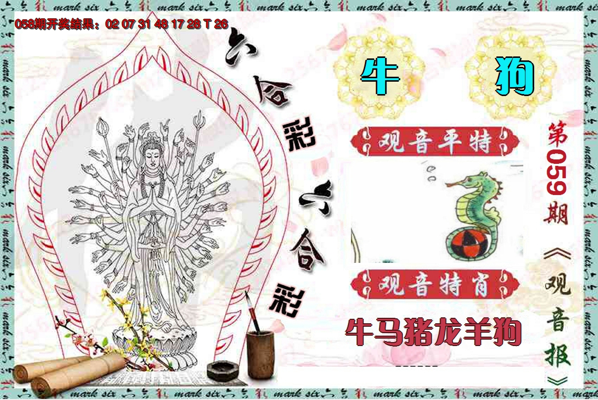 图片加载中