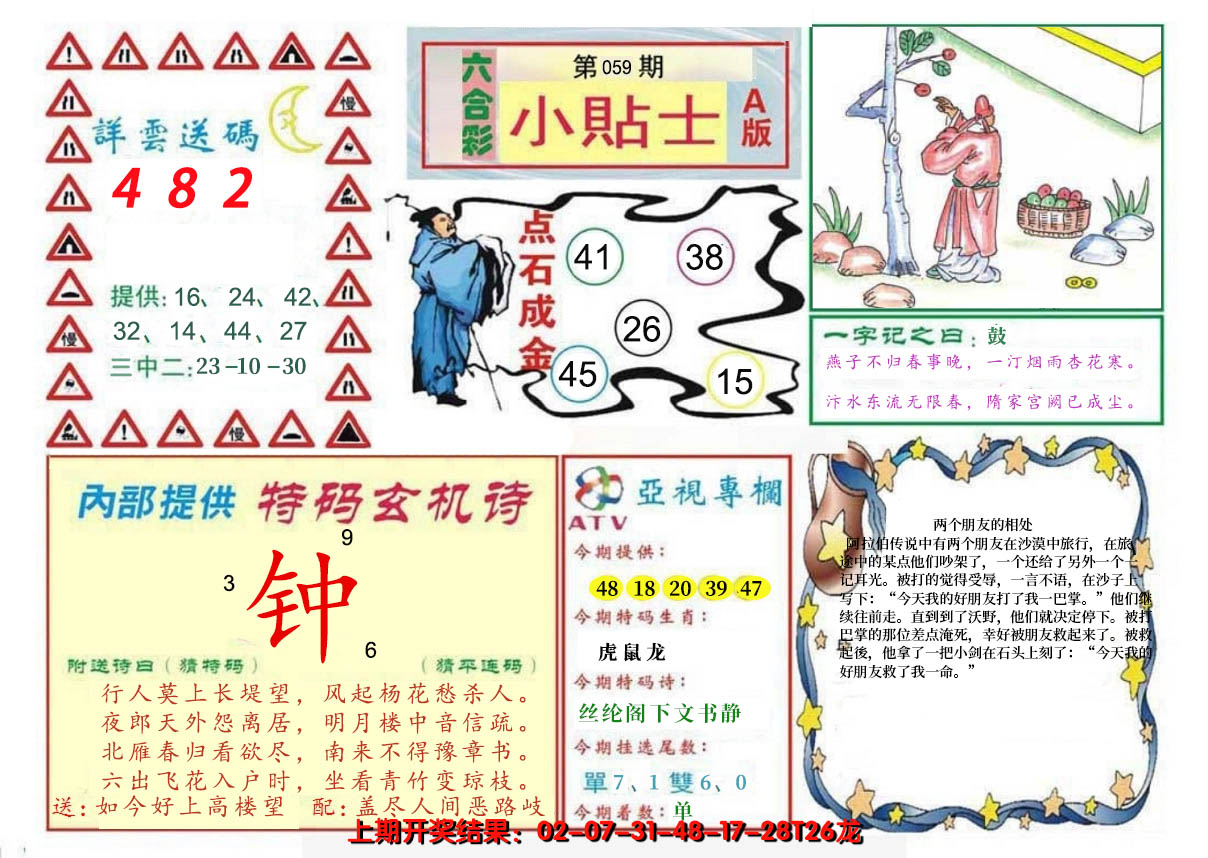 图片加载中
