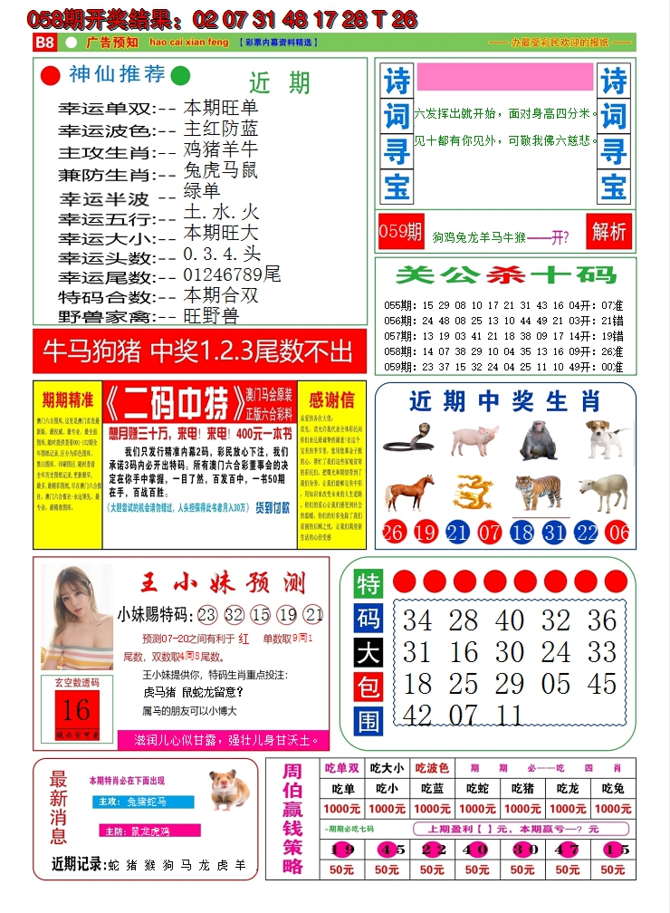 图片加载中