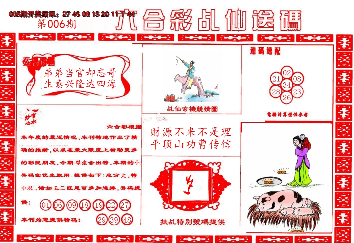 图片加载中