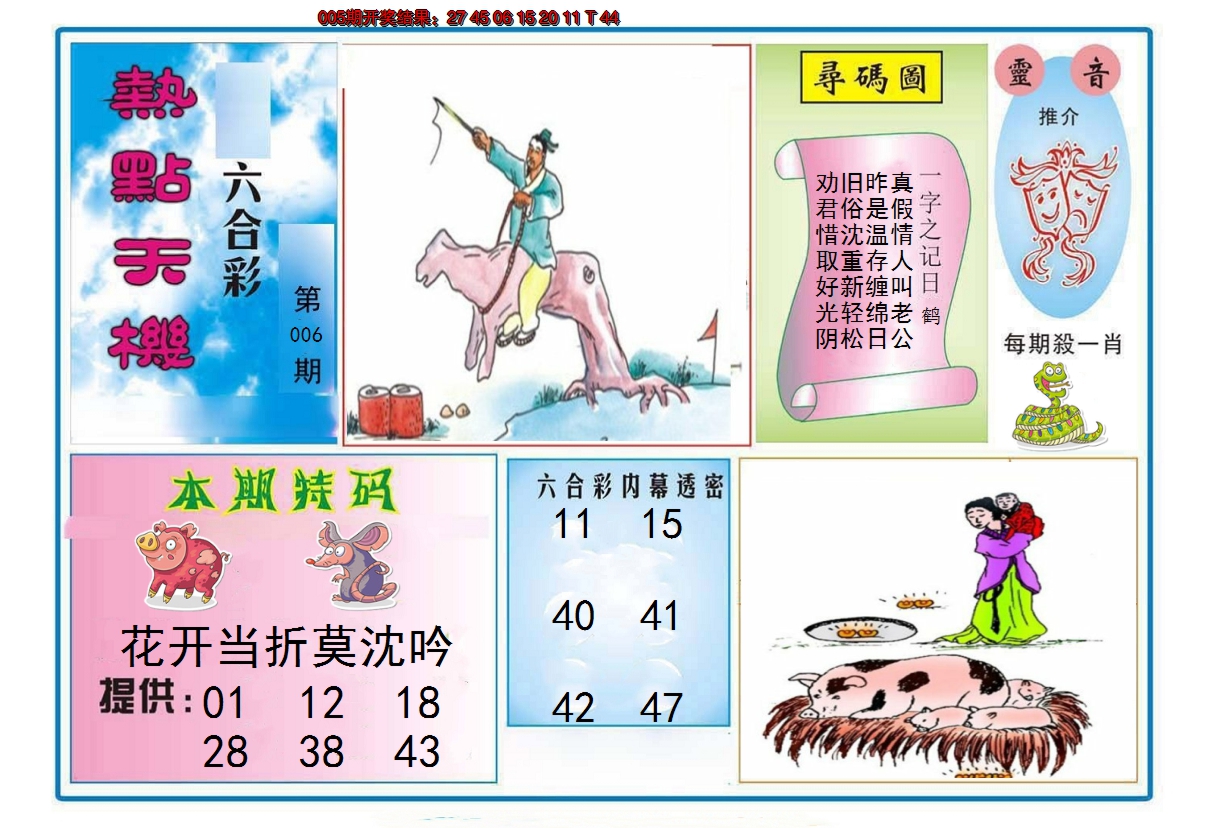 图片加载中