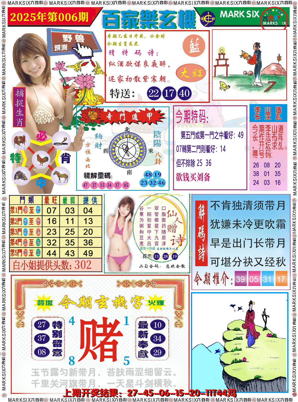 图片加载中