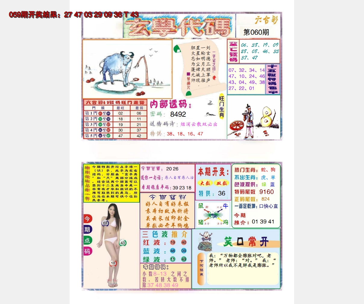 图片加载中