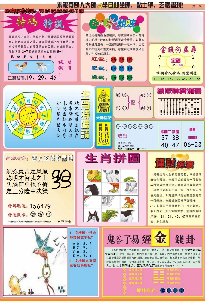 图片加载中