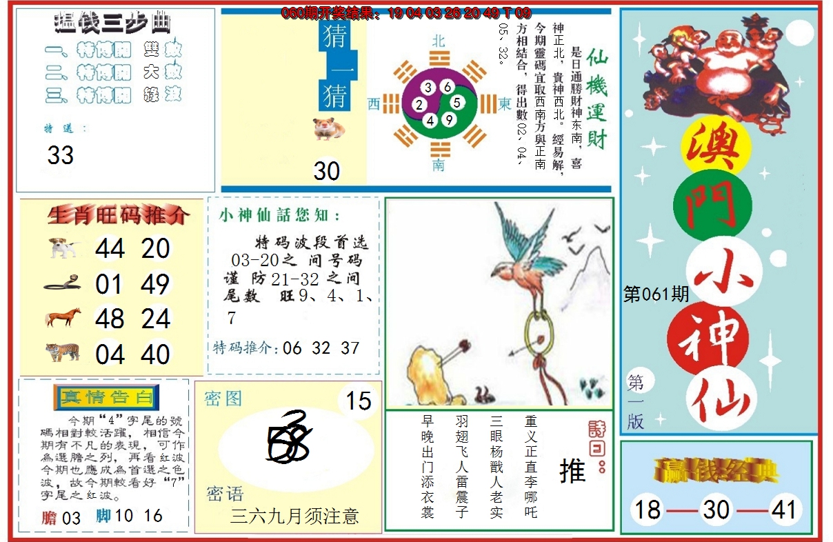图片加载中