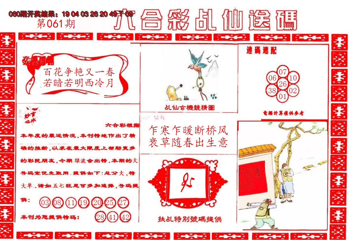 图片加载中
