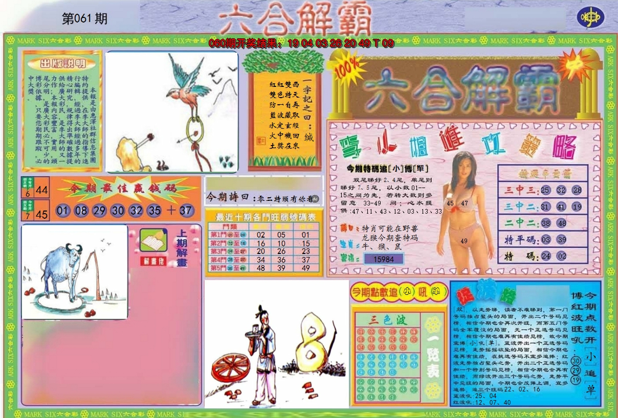图片加载中