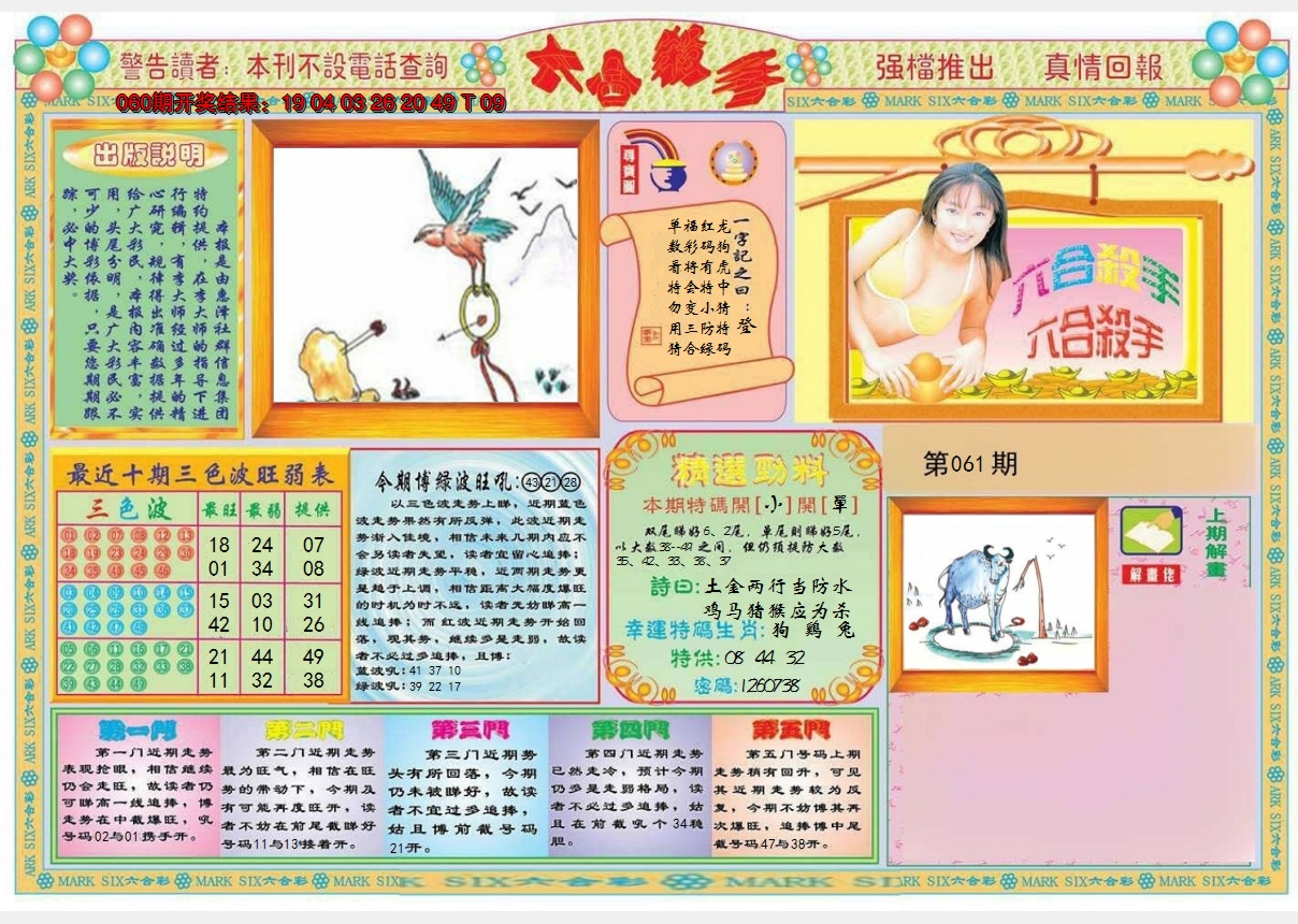 图片加载中