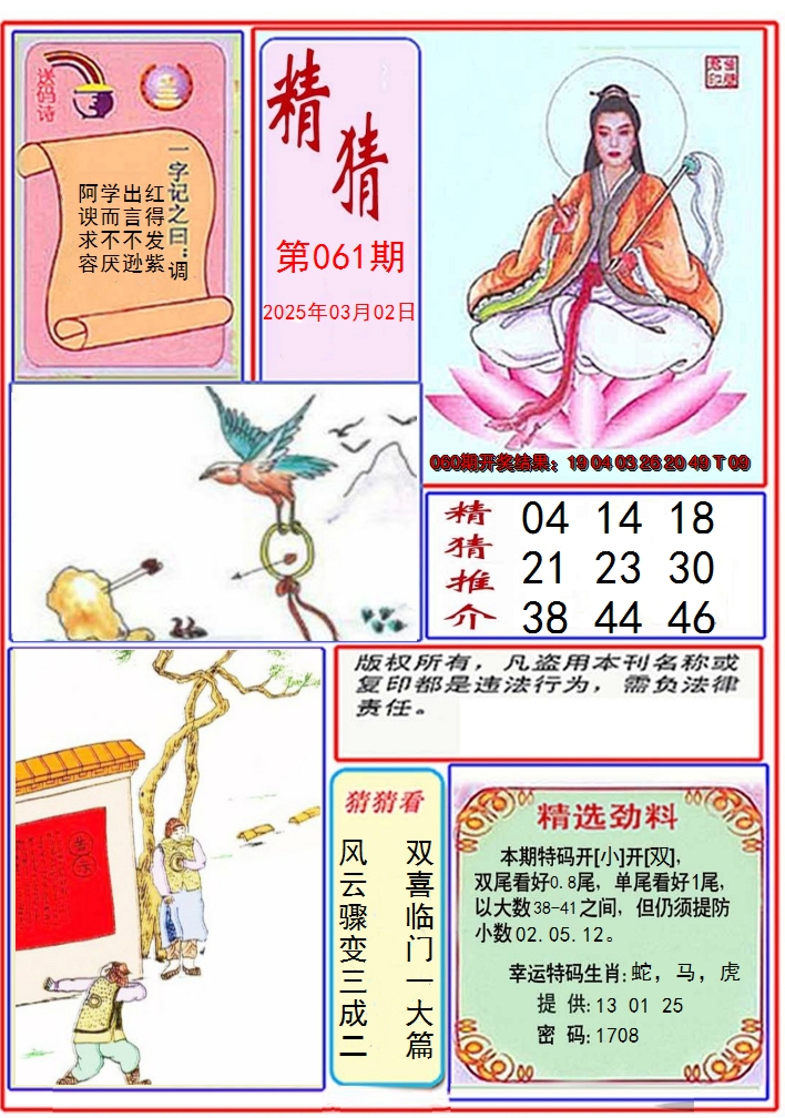 图片加载中