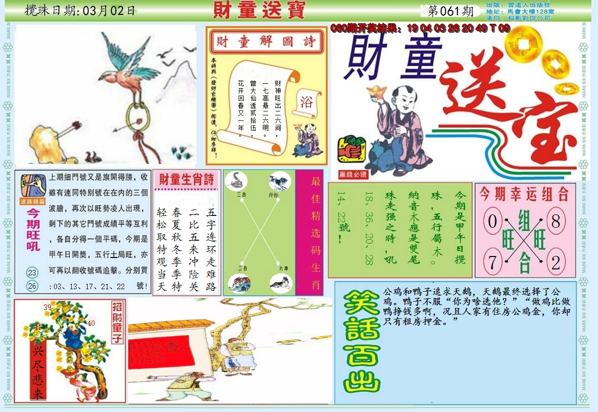 图片加载中