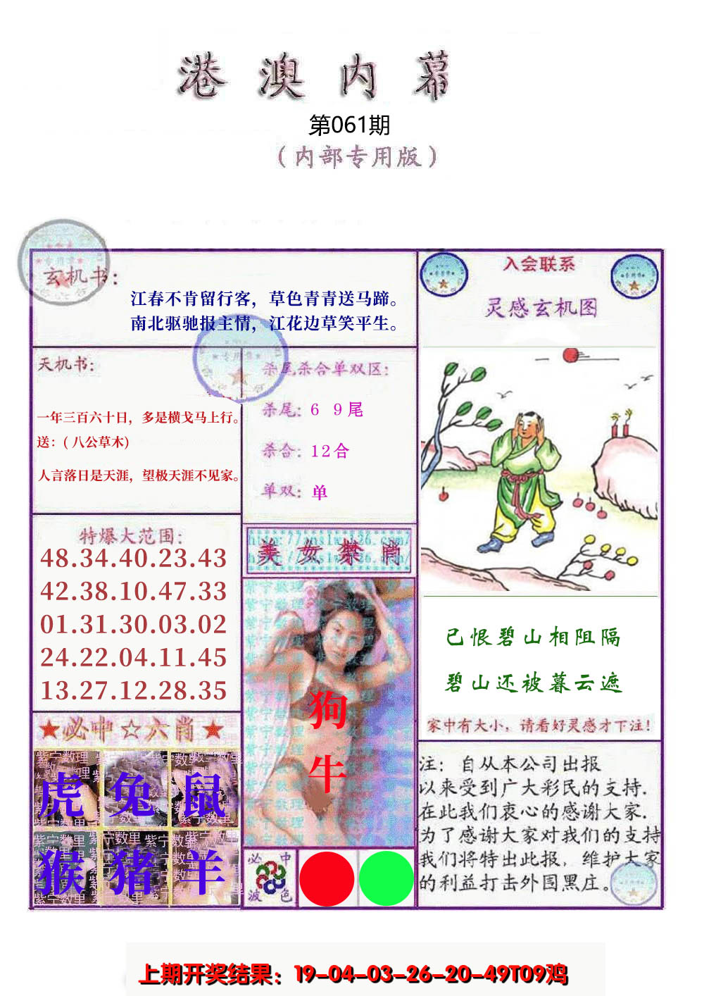 图片加载中