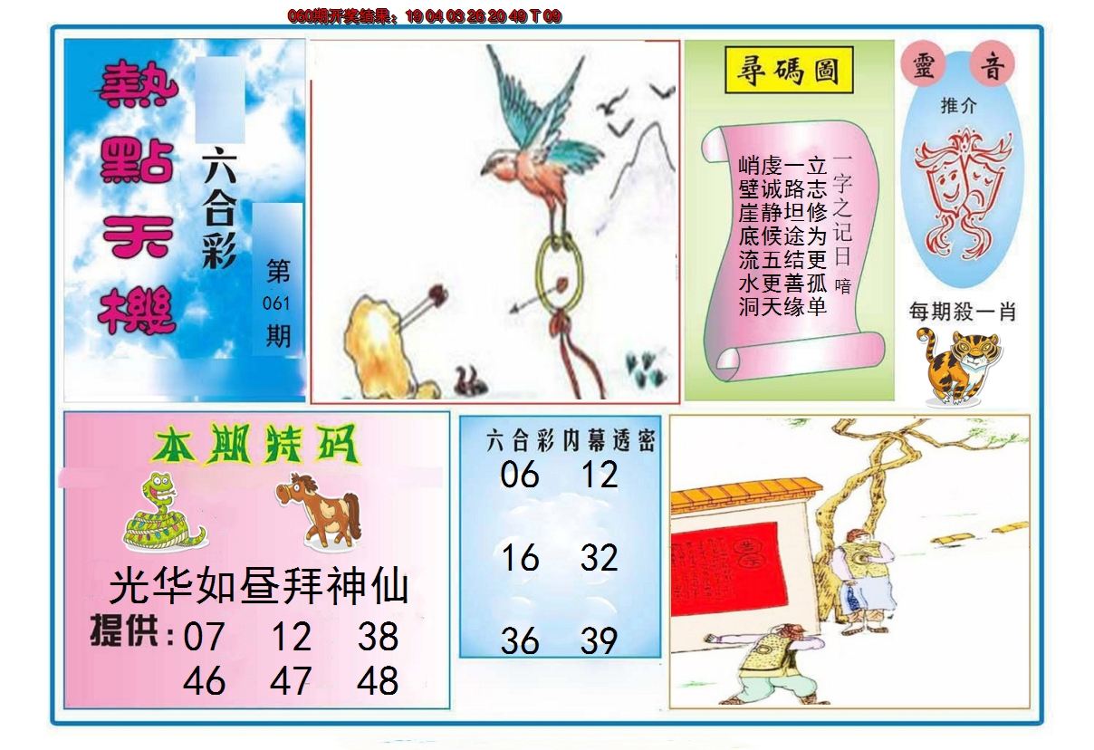 图片加载中