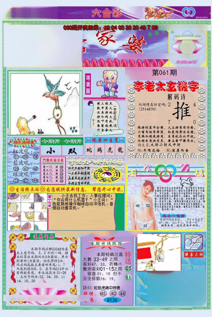 图片加载中