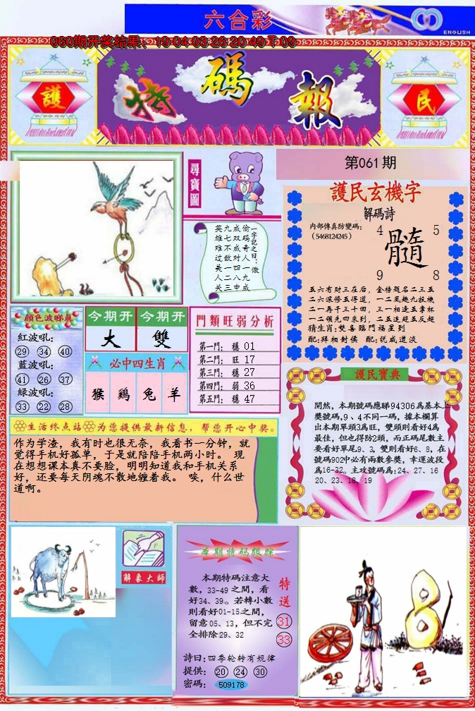 图片加载中