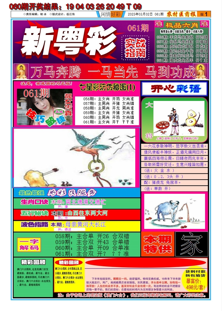 图片加载中