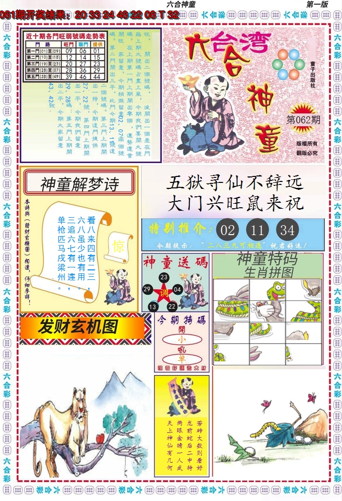 图片加载中