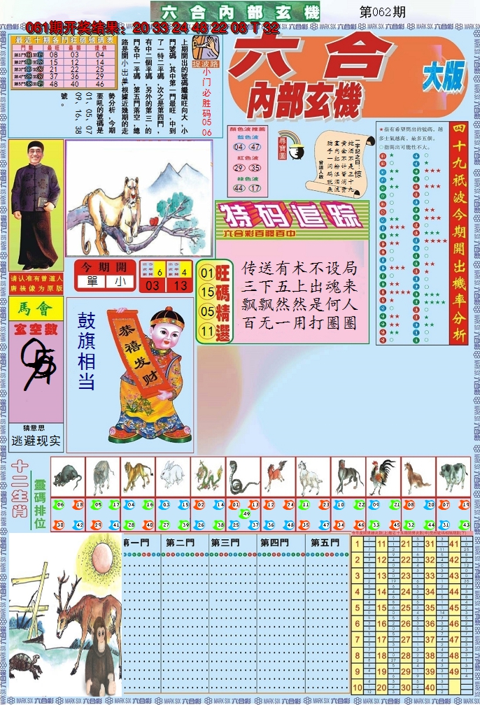 图片加载中