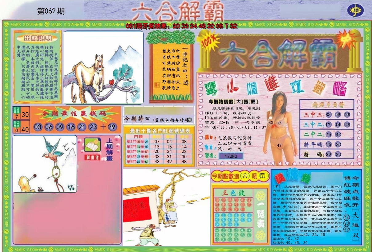 图片加载中