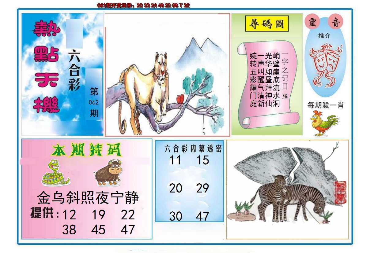 图片加载中