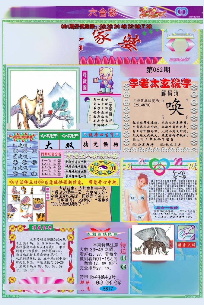 图片加载中
