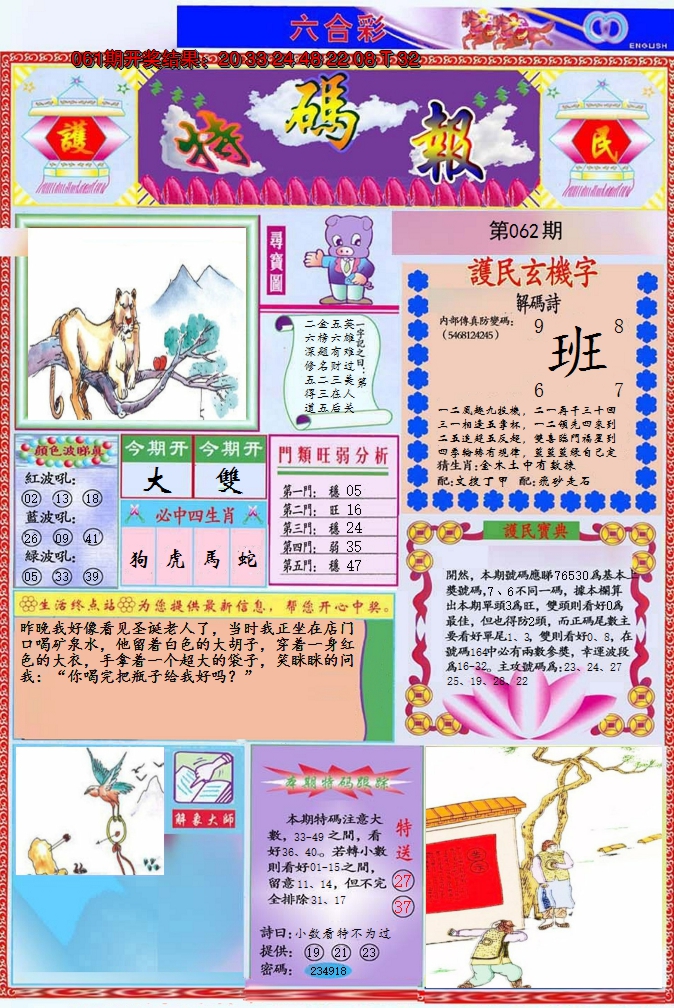 图片加载中