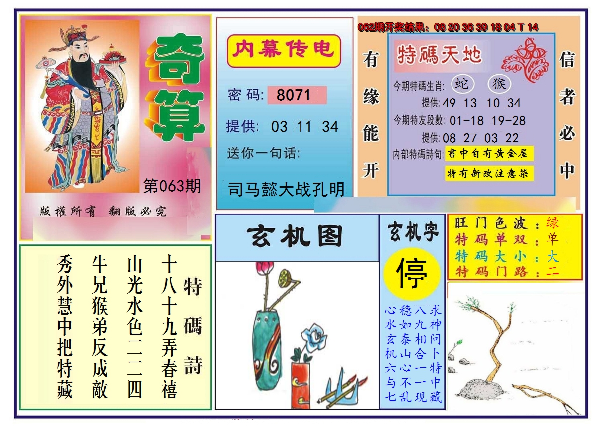 图片加载中