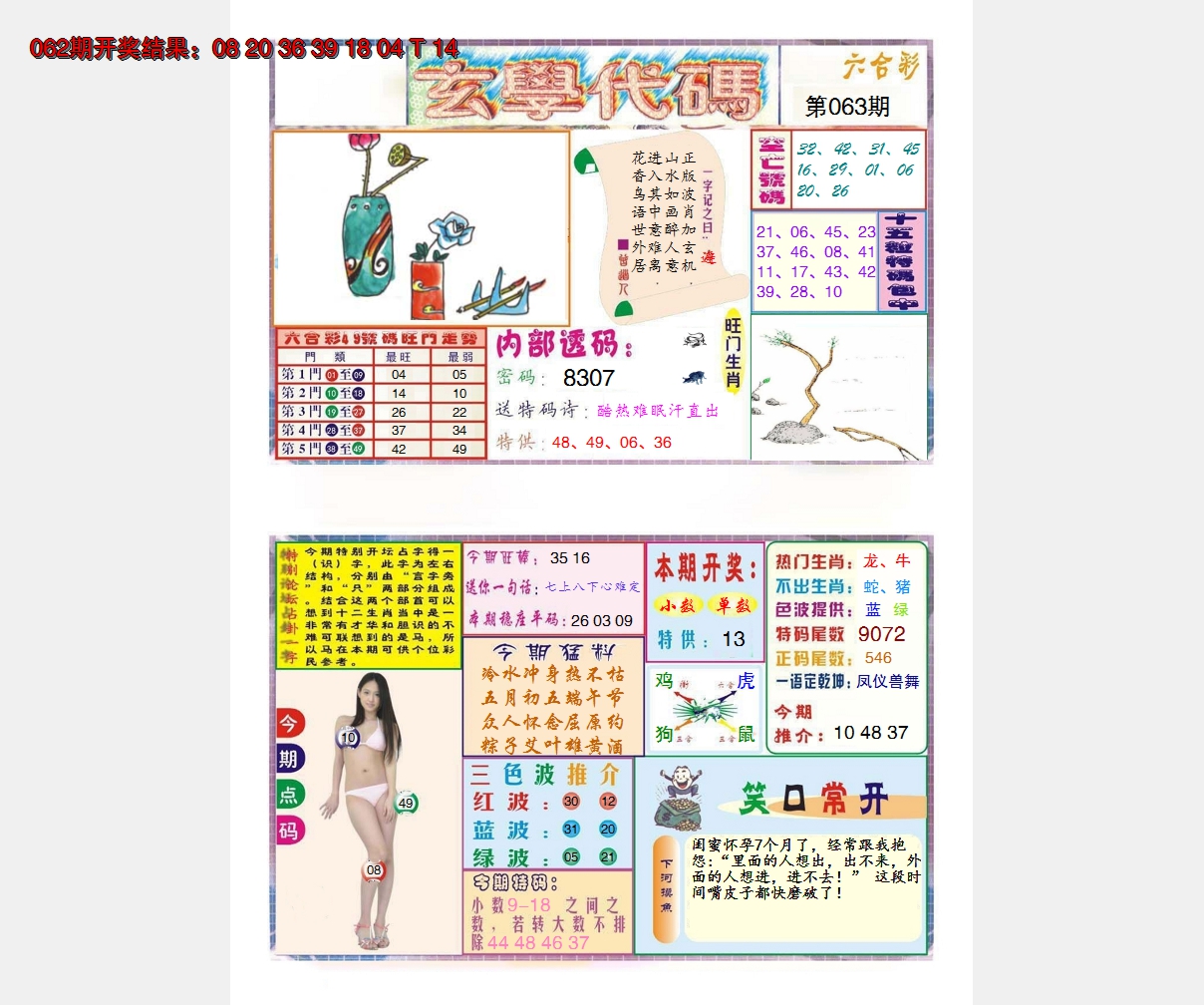 图片加载中