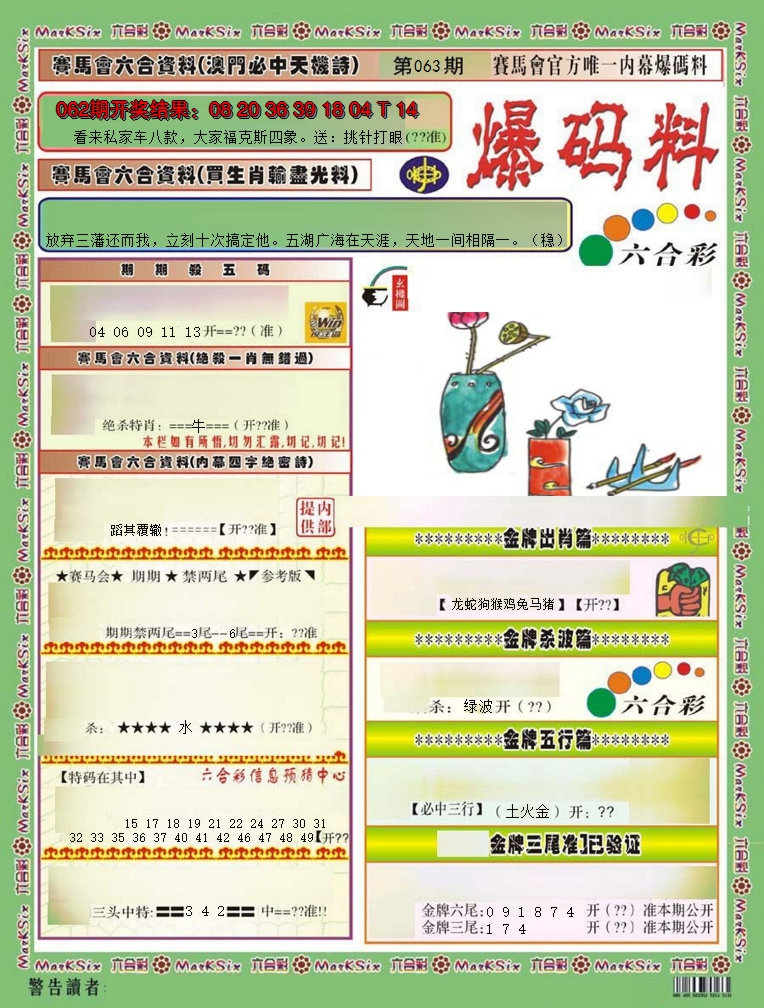 图片加载中