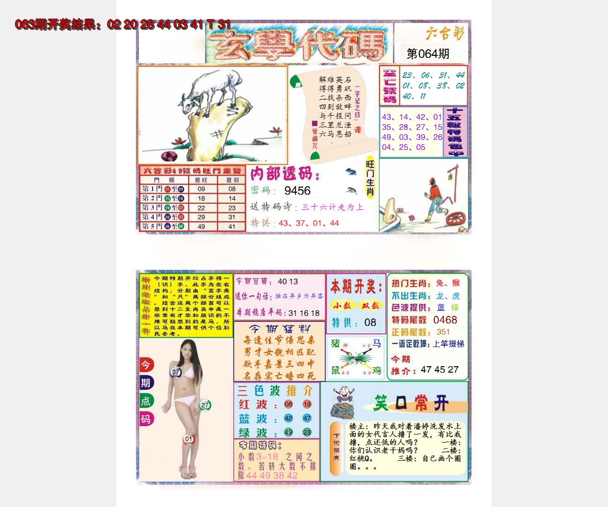 图片加载中