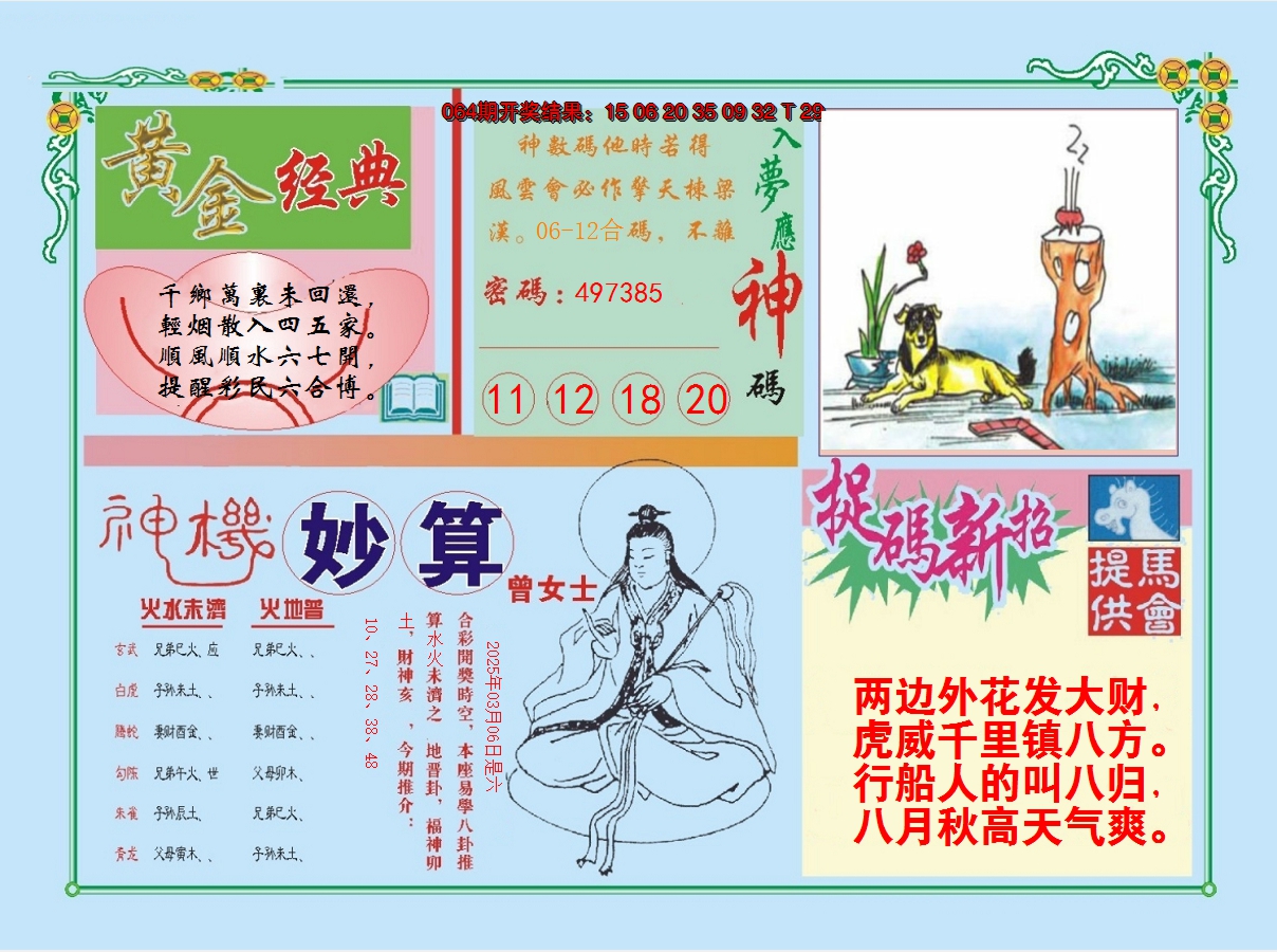图片加载中