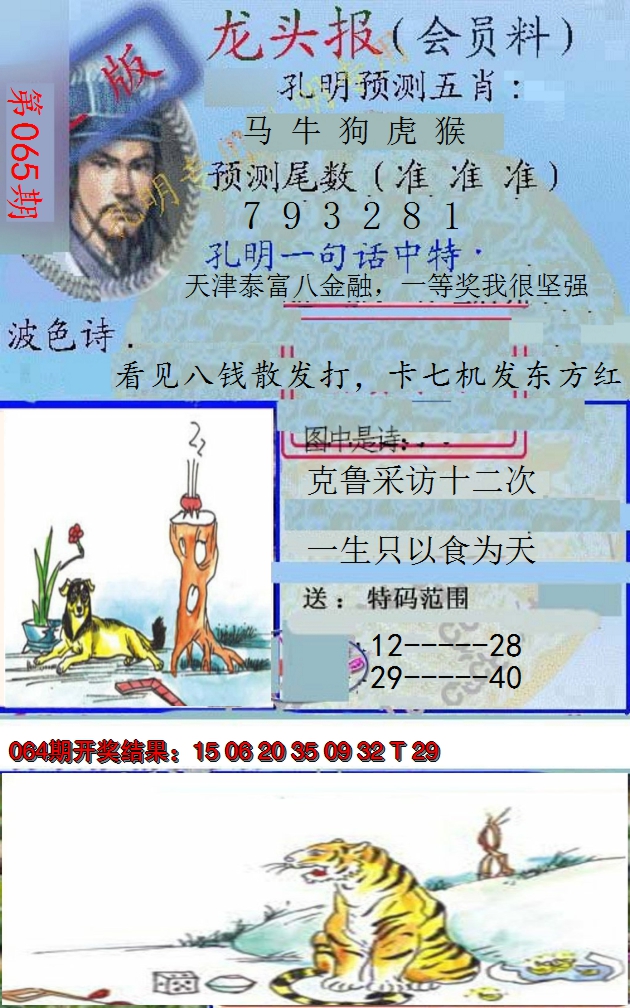 图片加载中
