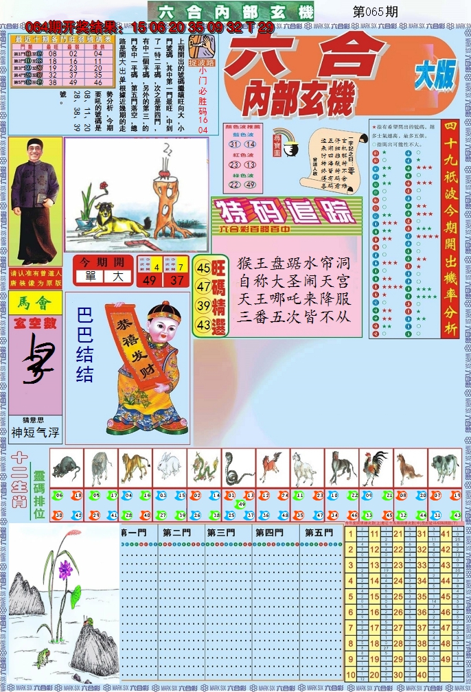 图片加载中