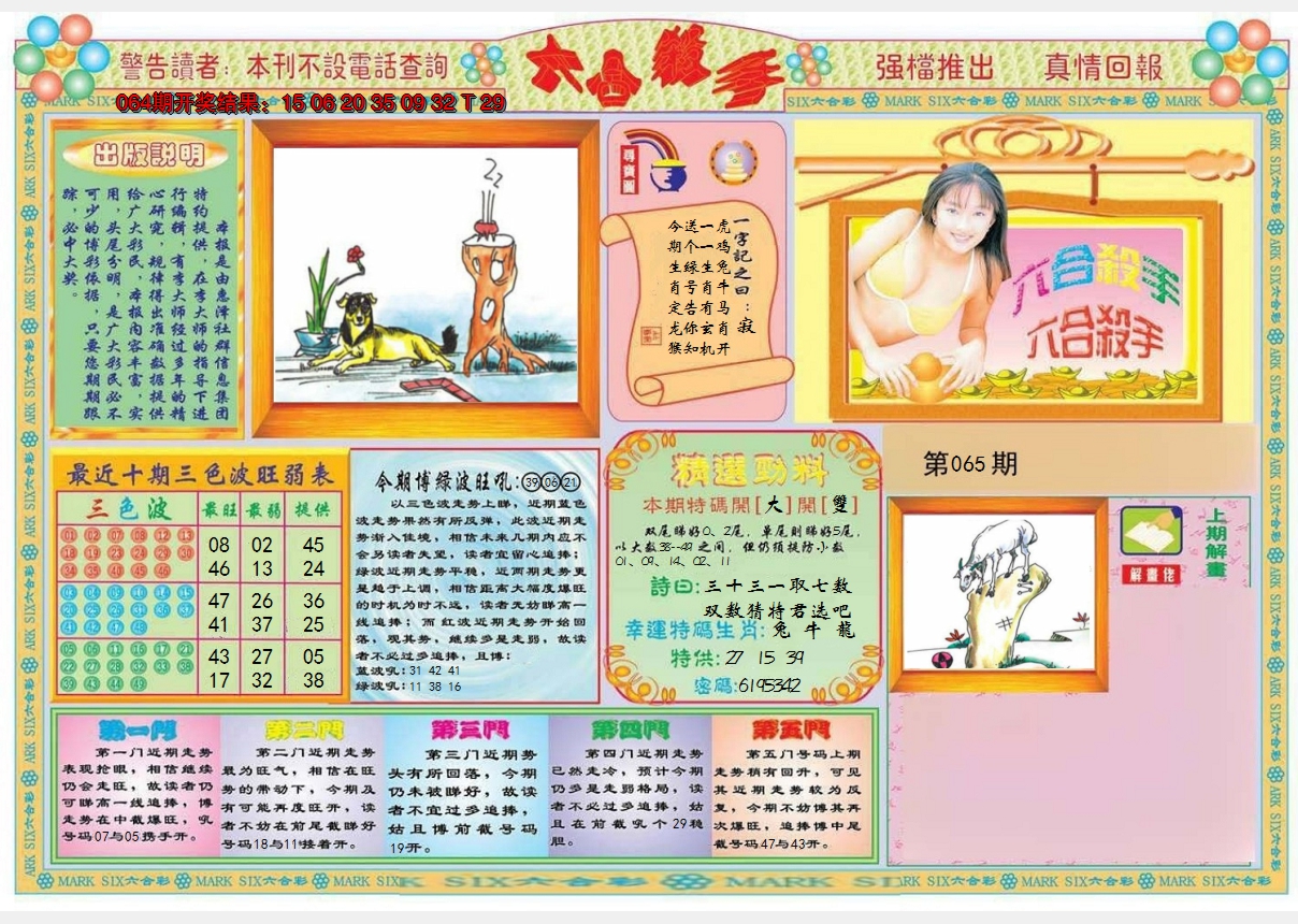 图片加载中
