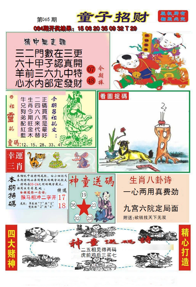图片加载中
