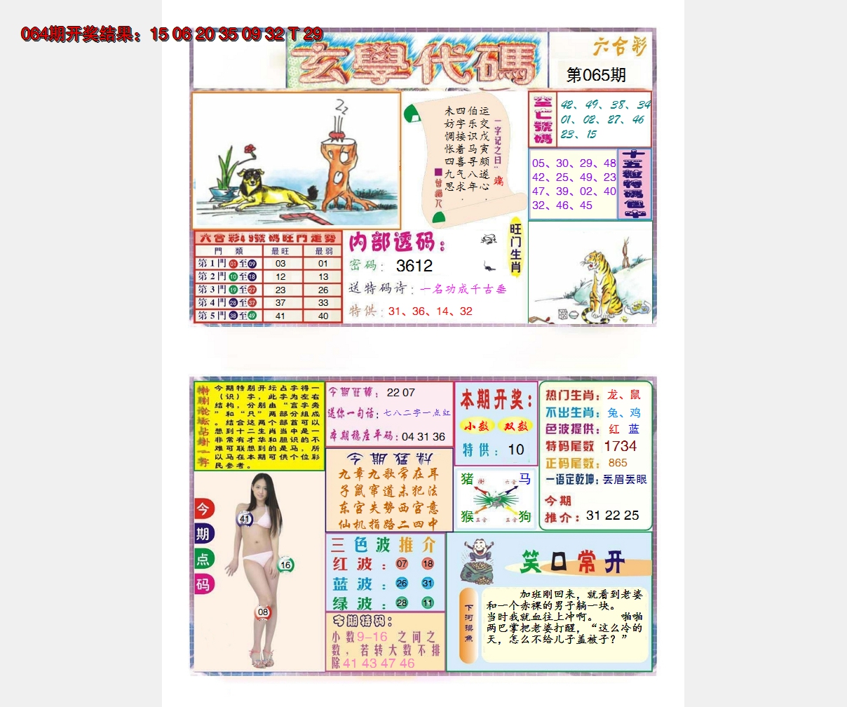 图片加载中