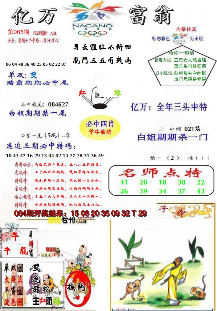 图片加载中
