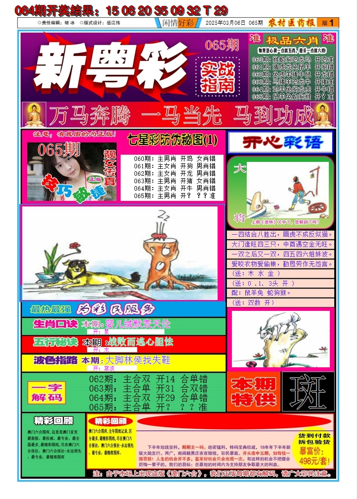 图片加载中