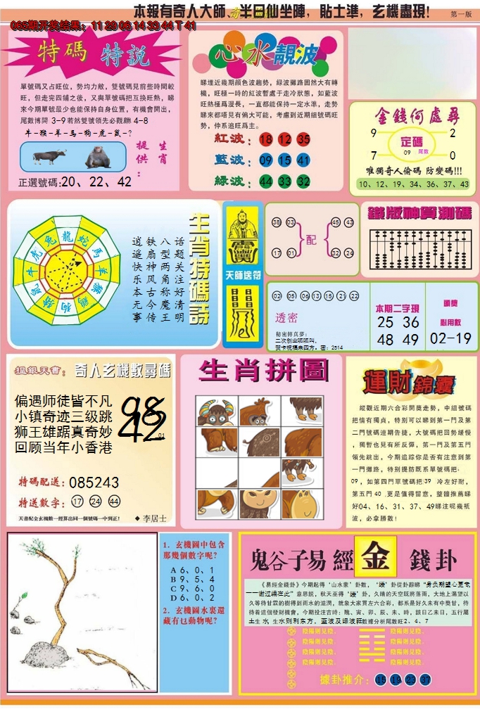 图片加载中