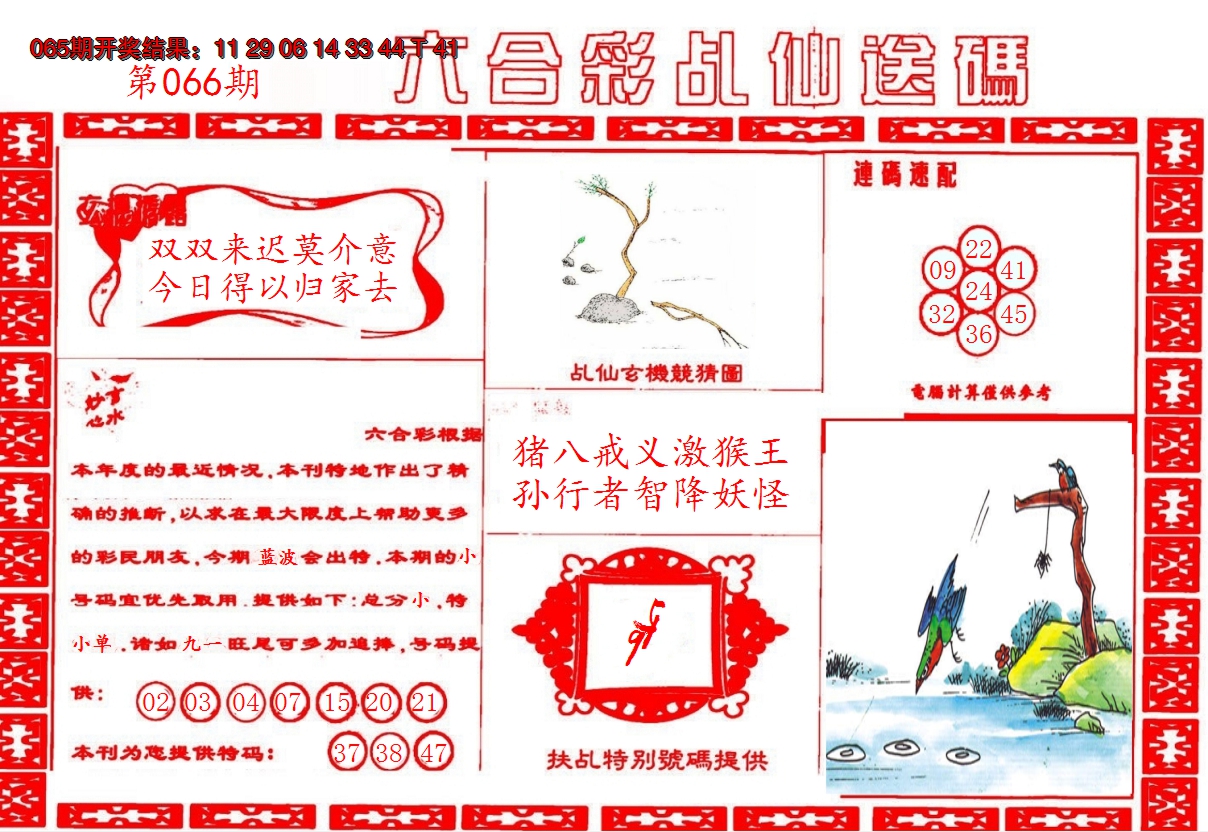 图片加载中