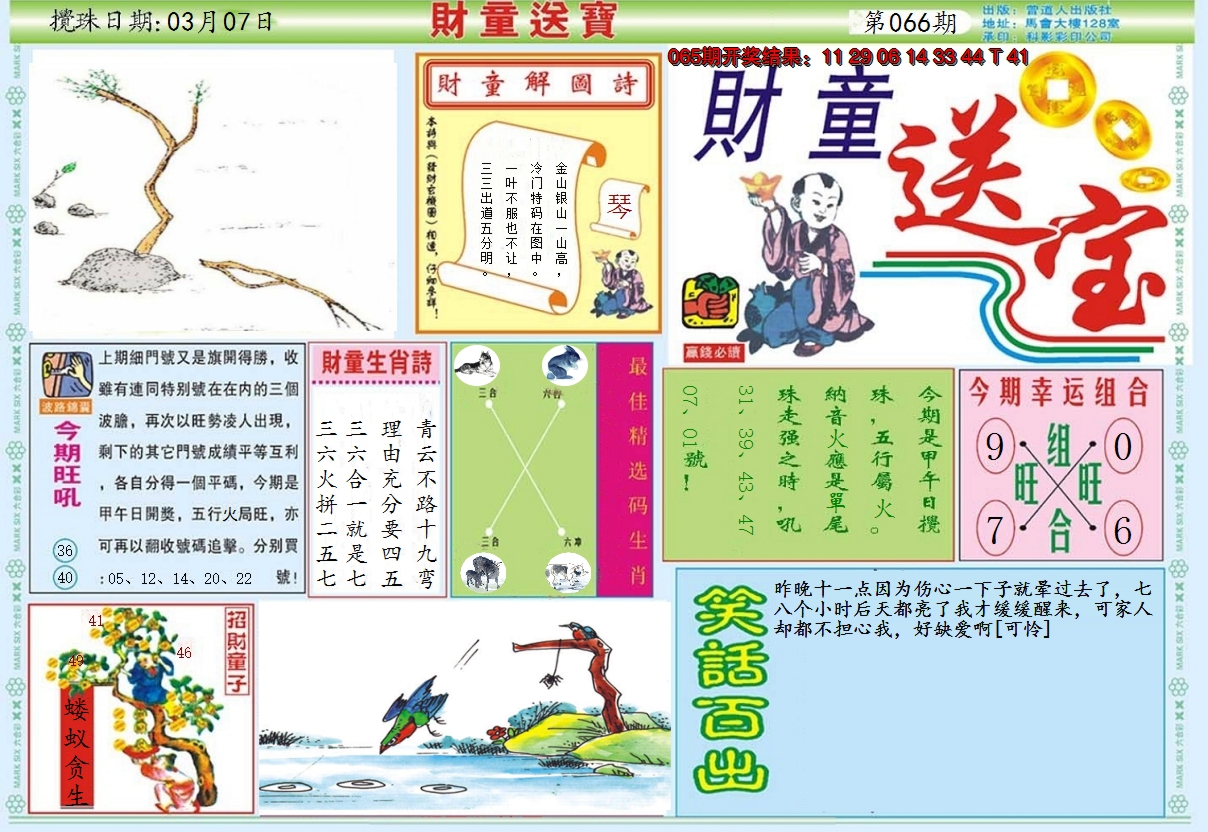 图片加载中
