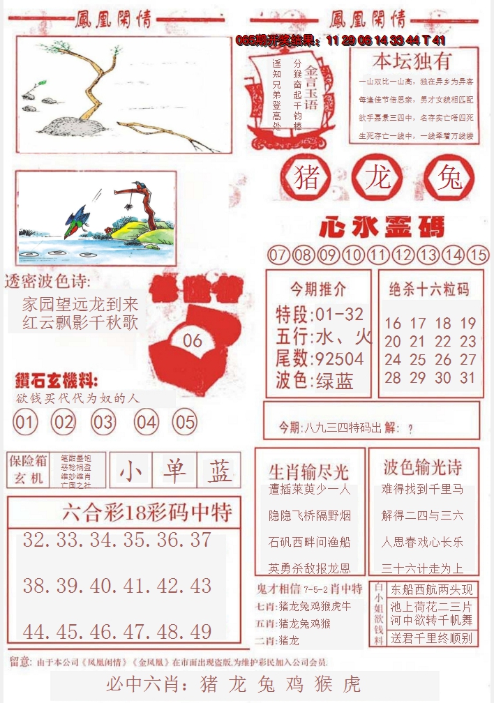 图片加载中