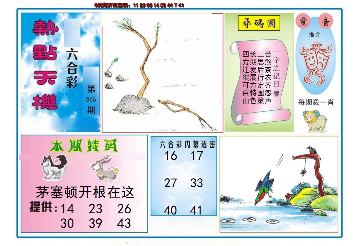 图片加载中